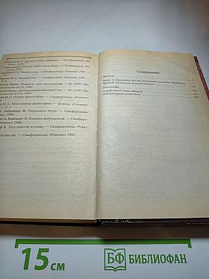 Энциклопедия мысли