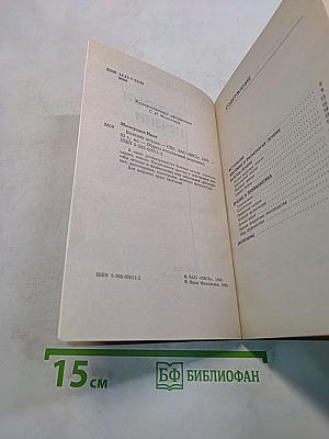 Болезни печени. Курсы естественной медицины