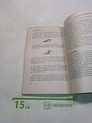 Болезни печени. Курсы естественной медицины