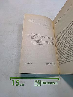 Отложение солей. Курсы естественной медицины