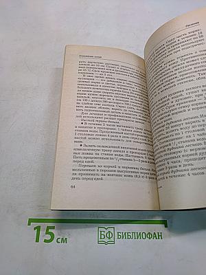 Отложение солей. Курсы естественной медицины