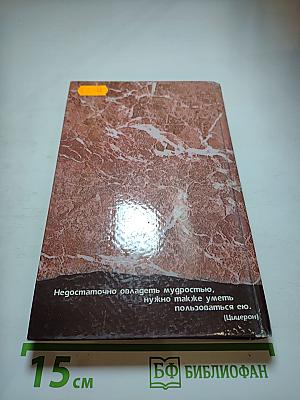 Энциклопедия мысли