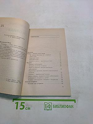 Псориаз. Курсы естественной медицины