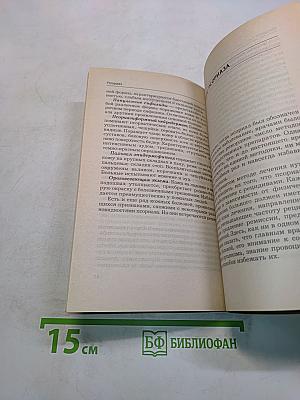 Псориаз. Курсы естественной медицины