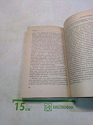 Псориаз. Курсы естественной медицины