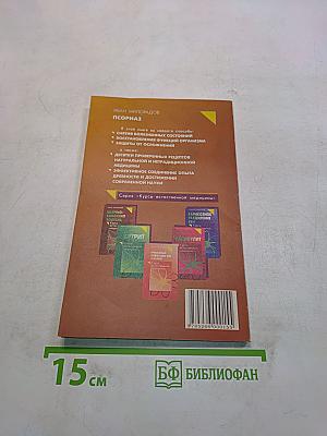 Псориаз. Курсы естественной медицины