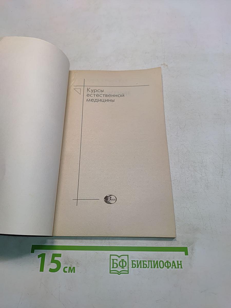 Отложение солей