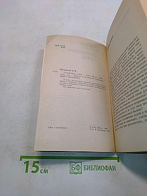 Отложение солей