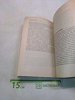 Отложение солей