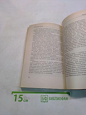 Отложение солей