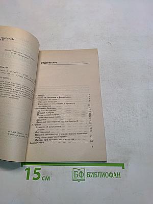 Гастрит, дуоденит