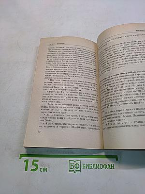 Гастрит, дуоденит