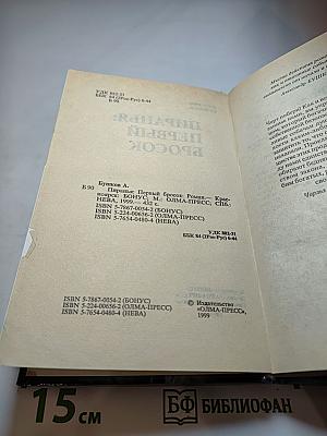 Пиранья: Первый бросок