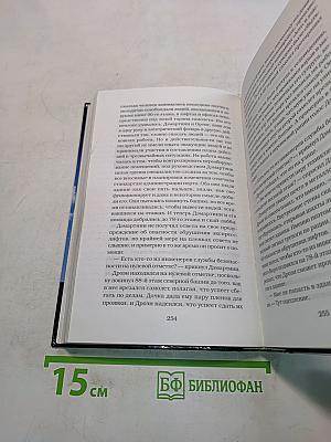 Башни-близнецы. 102 минуты борьбы за жизнь