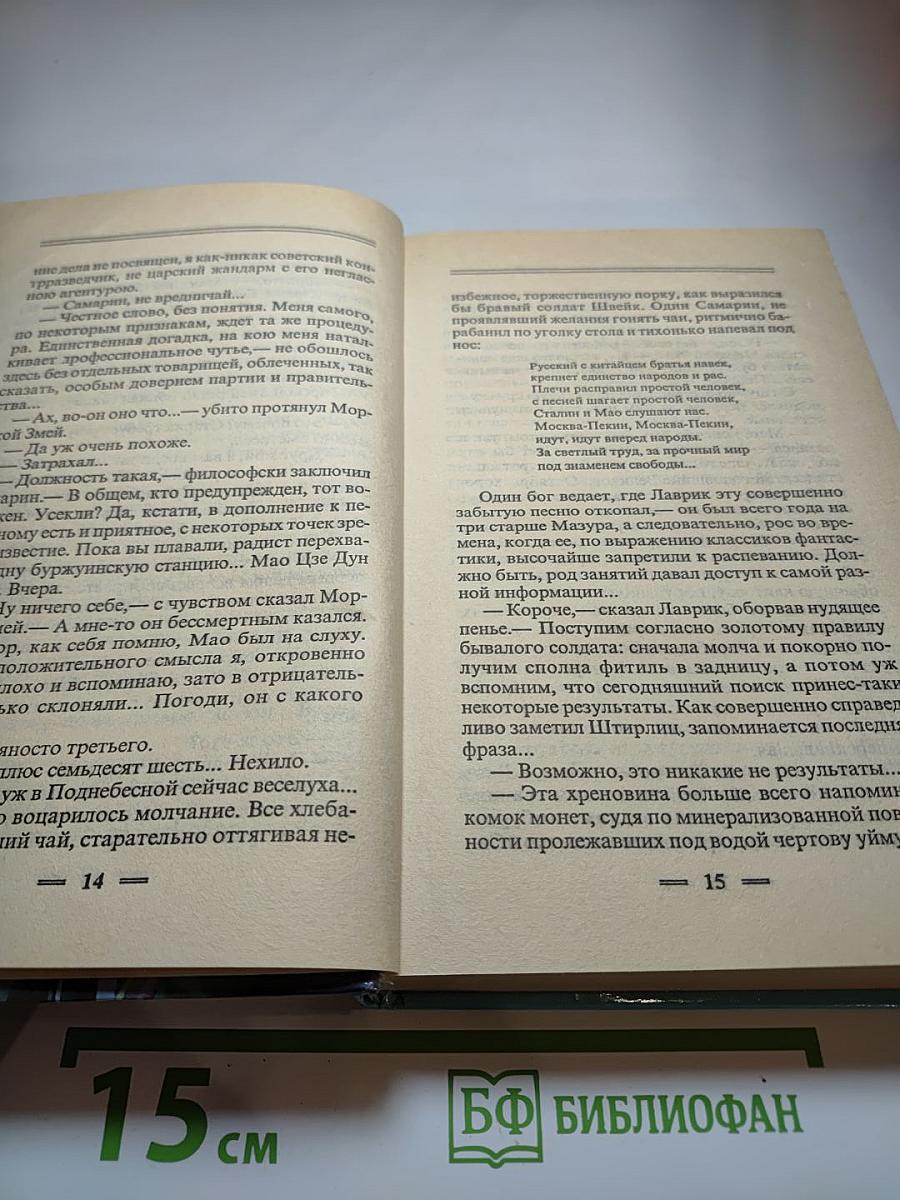 Пиранья: Первый бросок