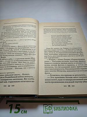 Пиранья: Первый бросок