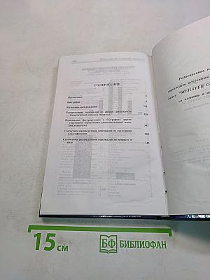 Кто есть кто в Санкт-Петербурге '97