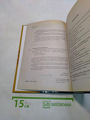 Практическое пособие по бухгалтерскому учету