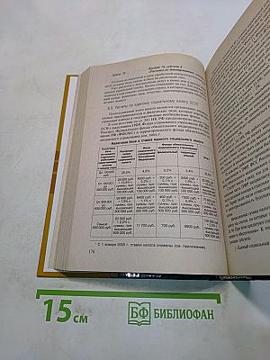 Практическое пособие по бухгалтерскому учету