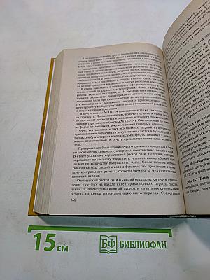 Практическое пособие по бухгалтерскому учету