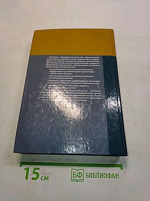 Практическое пособие по бухгалтерскому учету