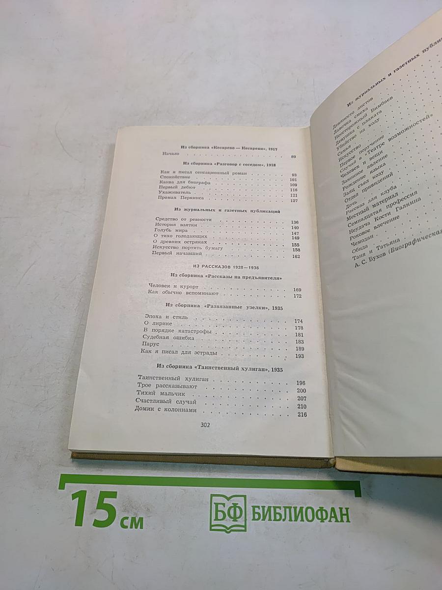 Жуки на булавах