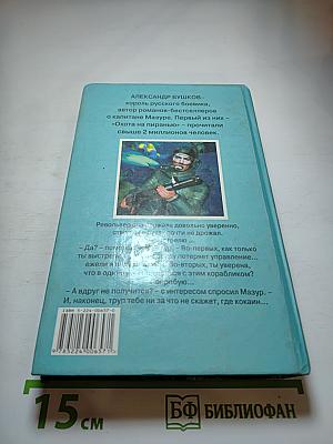 Пиранья: Первый бросок