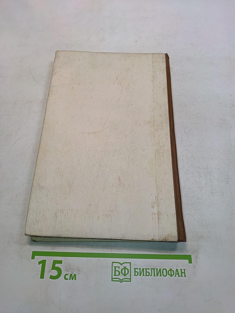 Русский язык. Учебник для 6 класса средней школы