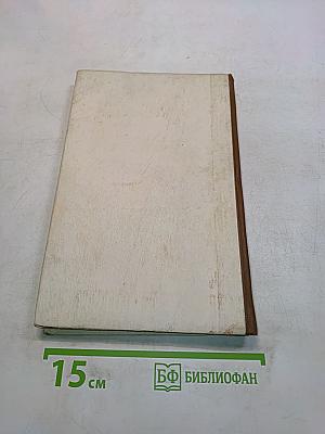 Русский язык. Учебник для 6 класса средней школы