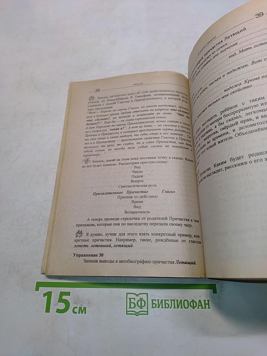 Подсказки на каждый день. Русский язык в 7 классе. 1-е полугодие