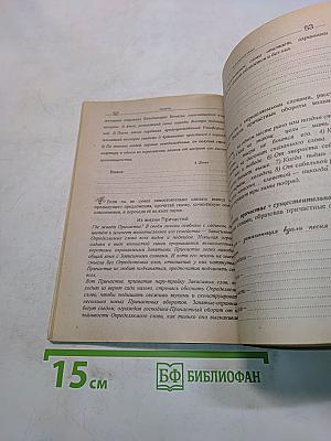 Подсказки на каждый день. Русский язык в 7 классе. 1-е полугодие