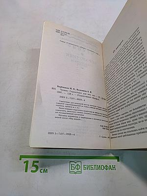 Чтение. Справочник для начальной школы