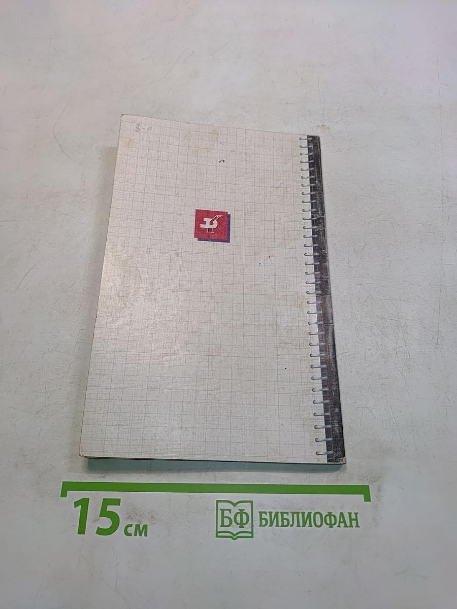 Чтение. Справочник для начальной школы