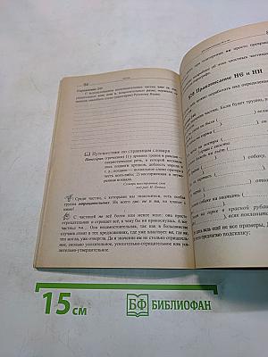Подсказки на каждый день. Русский язык на уроке в 7 классе, 2-е полугодие