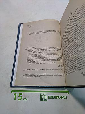 Машиностроительное черчение и автоматизация выполнения чертежей