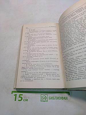 Горький ветер