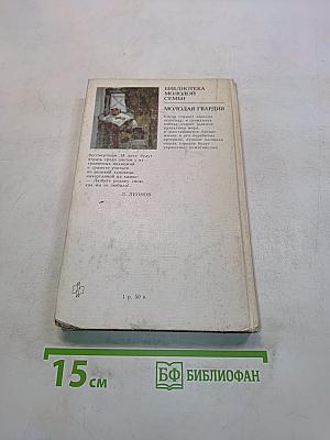 Горький ветер