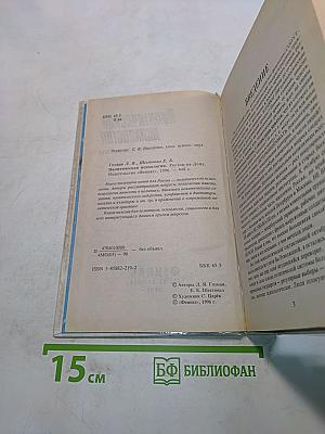 Политическая психология