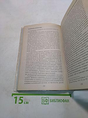 Политическая психология