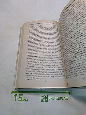Политическая психология