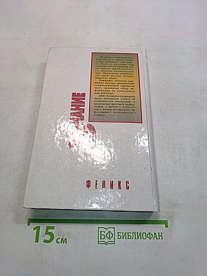 Политическая психология