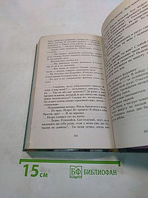 Книга для любимой тещи