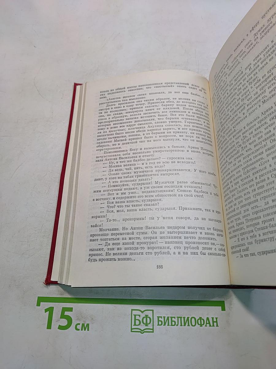 Избранные сочинения