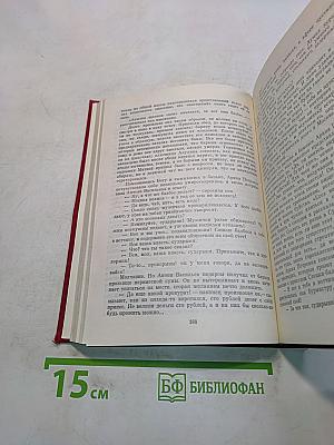 Избранные сочинения