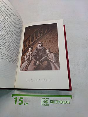 Избранные сочинения