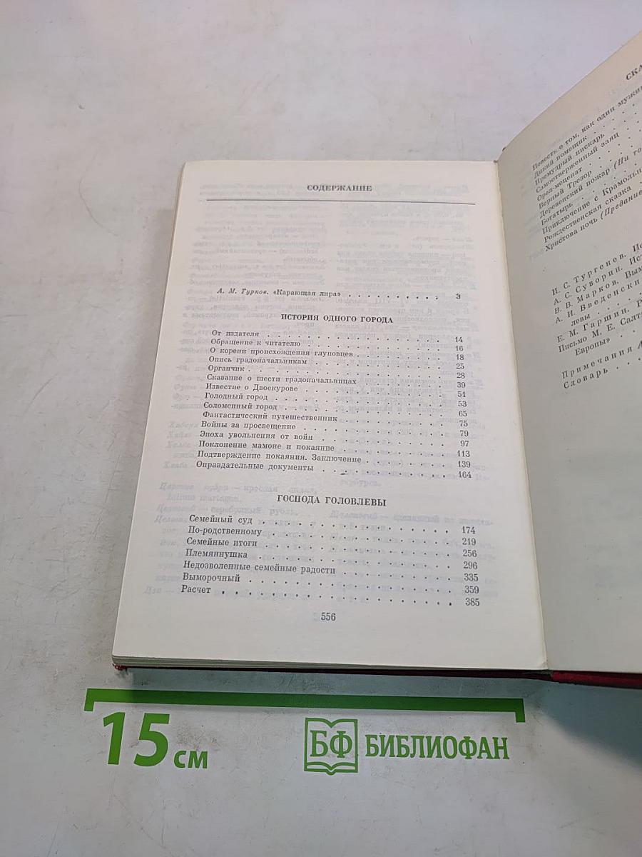 Избранные сочинения