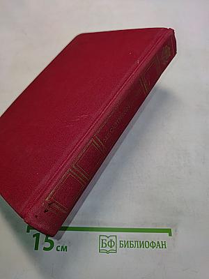Избранные сочинения