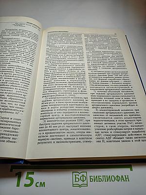 Артериальная гипертензия