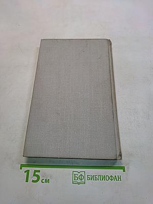 Избранное в двух томах. Том 1. Стихотворения