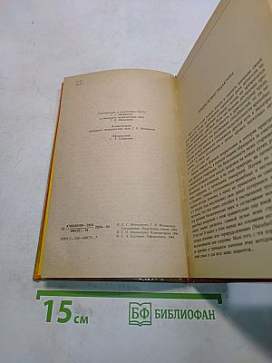 Лечение целебными силами природы